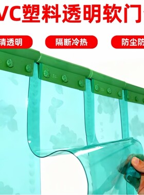 穿管门帘不透明塑料PVC门帘空调软门帘家用挡风保暖隔断卫生间帘