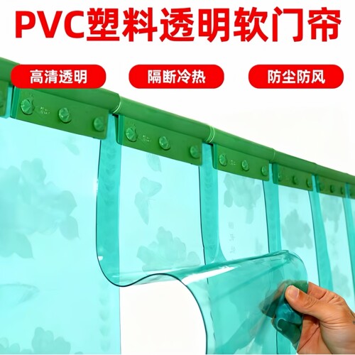 穿管门帘不透明塑料PVC门帘空调软门帘家用挡风保暖隔断卫生间帘