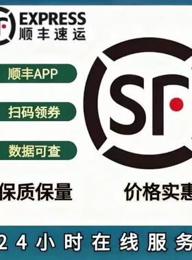 顺丰app拉新顺丰app首登顺丰会员二合一包数据