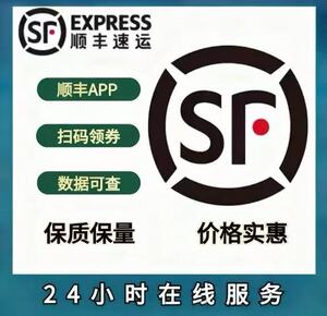 顺丰app拉新顺丰app首登顺丰会员二合一包数据