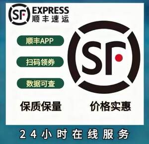 顺丰app拉新顺丰app首登顺丰会员二合一包数据
