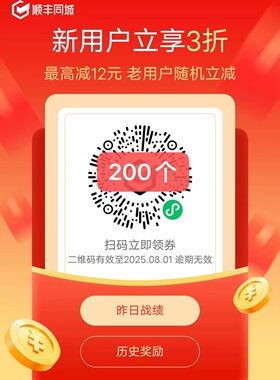 顺丰app同城急送推广同城骑士顺丰app当日完成秒安排支持团购
