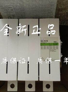 原装  交流接触器 SC-N16 AC110V AC220V 380V 现货