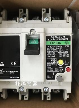原装断路器漏电开关 EG103C 75A 100A 60A