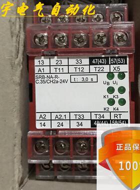 原装德国安全继电器SRB-NA-R-C.35/H2a-24V 现货议价