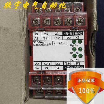 原装德国安全继电器SRB-NA-R-C.35/H2a-24V 现货议价