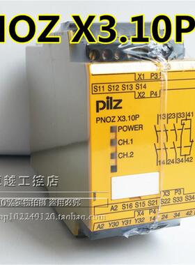 PNOZ X3.10P 皮尔兹PILZ安全继电器 PNOZ X3.10P  现货 777314