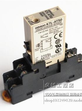 原装正品进口漏液检出器 K7L-AT50 配底座P2RF-08 P2RF-08-E 整套