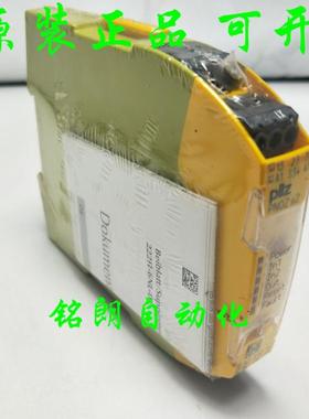 皮尔兹PILZ安全继电器 PNOZ s2 24VDC 订货号750102议