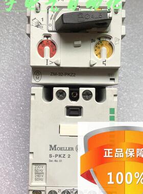 原装德国MOELLER型号ZM-32-PKZ2 + S-PKZ2 议价