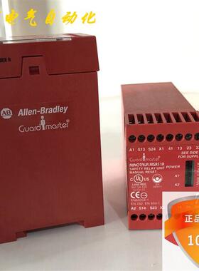 全新原装罗克韦尔安全继电器MSR11R  440R-J23044 DC24V
