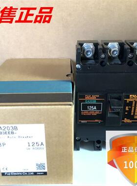 原装正品FUJI断路器EA203B 100A 150A,175A 200A 225A 250A