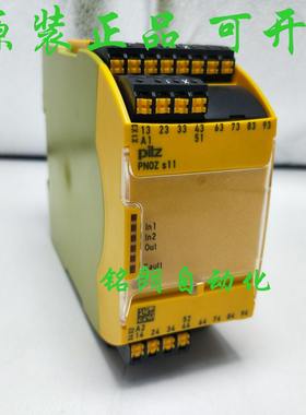 国PILZ皮尔兹PNOZ S11 C 24VDC继电器 订货号 751111