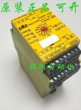 品PILZ 皮尔兹安全继电器PNOZ XV3P 订货号777512议
