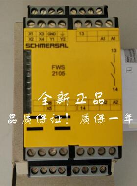 德国SCHMERSAL失效安全静态监视控器继电器模块FWS 1205C