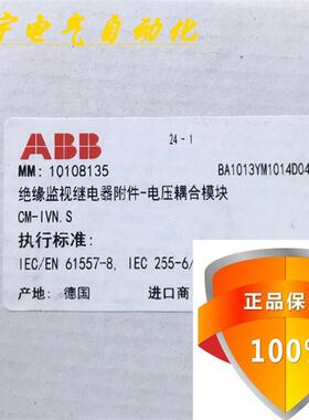 原装系统绝缘监视器 CM-IVN.S 1SVR750669R9400 议价
