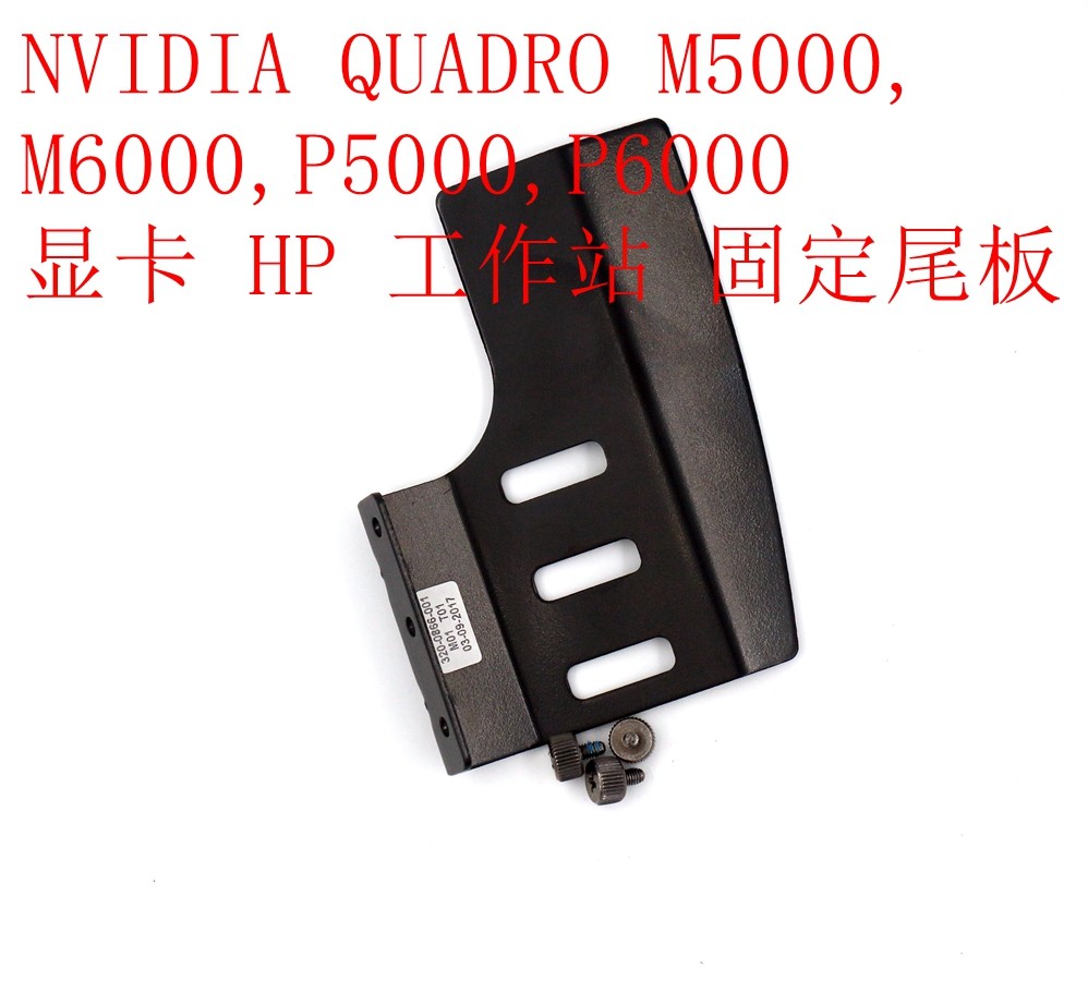 A6000 A100 A40 尾板另有P4000 P5000 P6000  显卡尾板