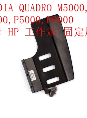 A6000 A100 A40 尾板另有P4000 P5000 P6000  显卡尾板