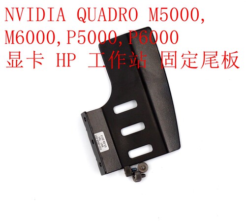 A6000 A100 A40 尾板另有P4000 P5000 P6000  显卡尾板