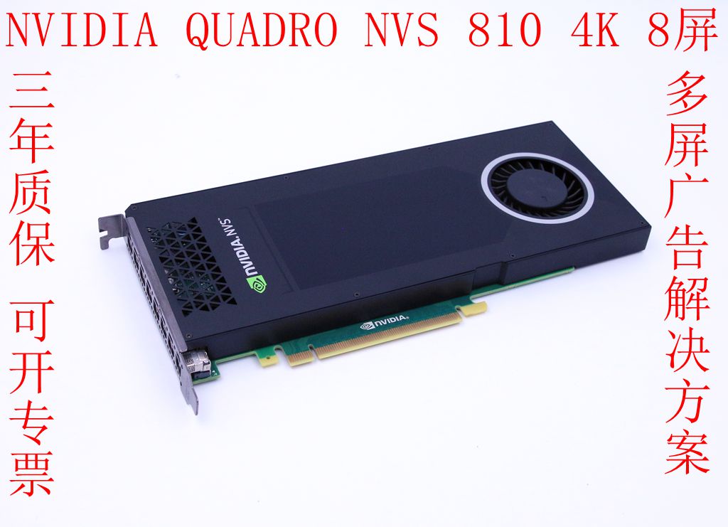 显卡NVIDIANVS810NVS510