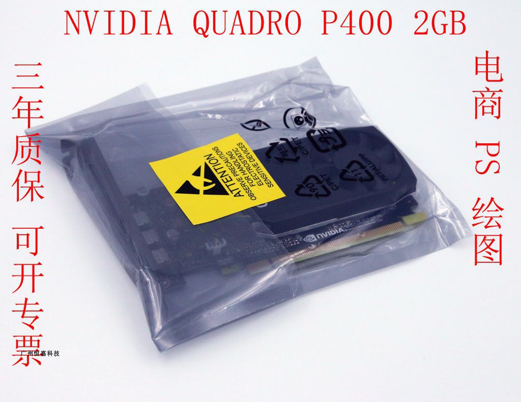 QUADRO P620 2GB 绘图显卡 三年保 另有 P400 P1000 P600 P2000 电脑硬件/显示器/电脑周边 显卡 原图主图