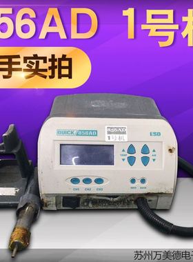 Quick快克856AD 热风枪 快克热风枪855PG 二手快克热风枪