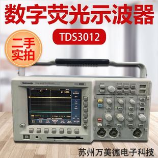 泰克示波器TDS3012数字存储示波器 TDS3052B 500M 泰克示波器二手
