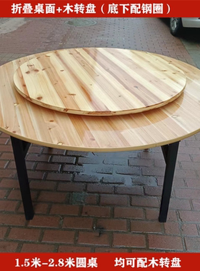 酒店饭店折叠大圆桌面实木圆桌转盘家用酒席圆形餐桌实木转盘包邮