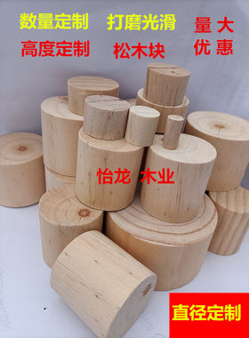 桌脚柜垫高实木木块垫圆木块