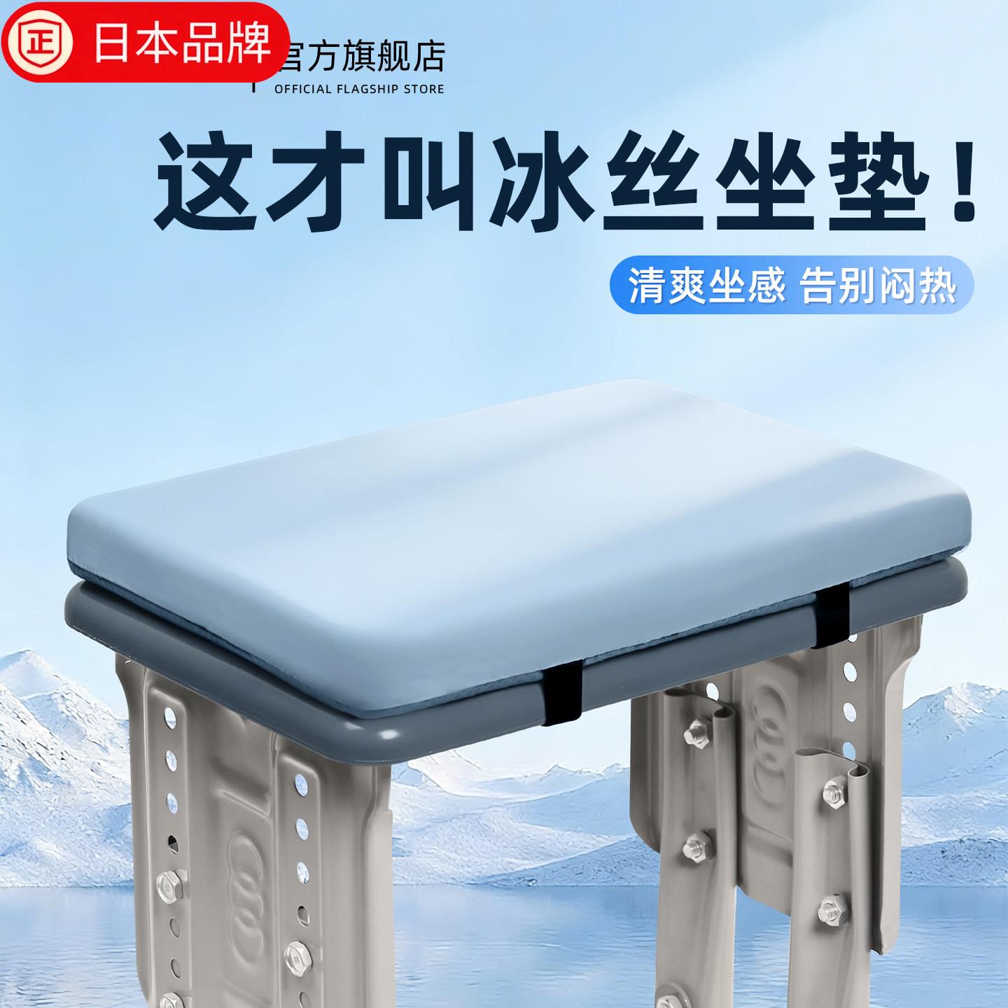 日本进口夏天冰凉坐垫防屁股痛图片
