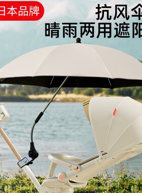日本进口婴儿车遮阳伞宝宝推车伞