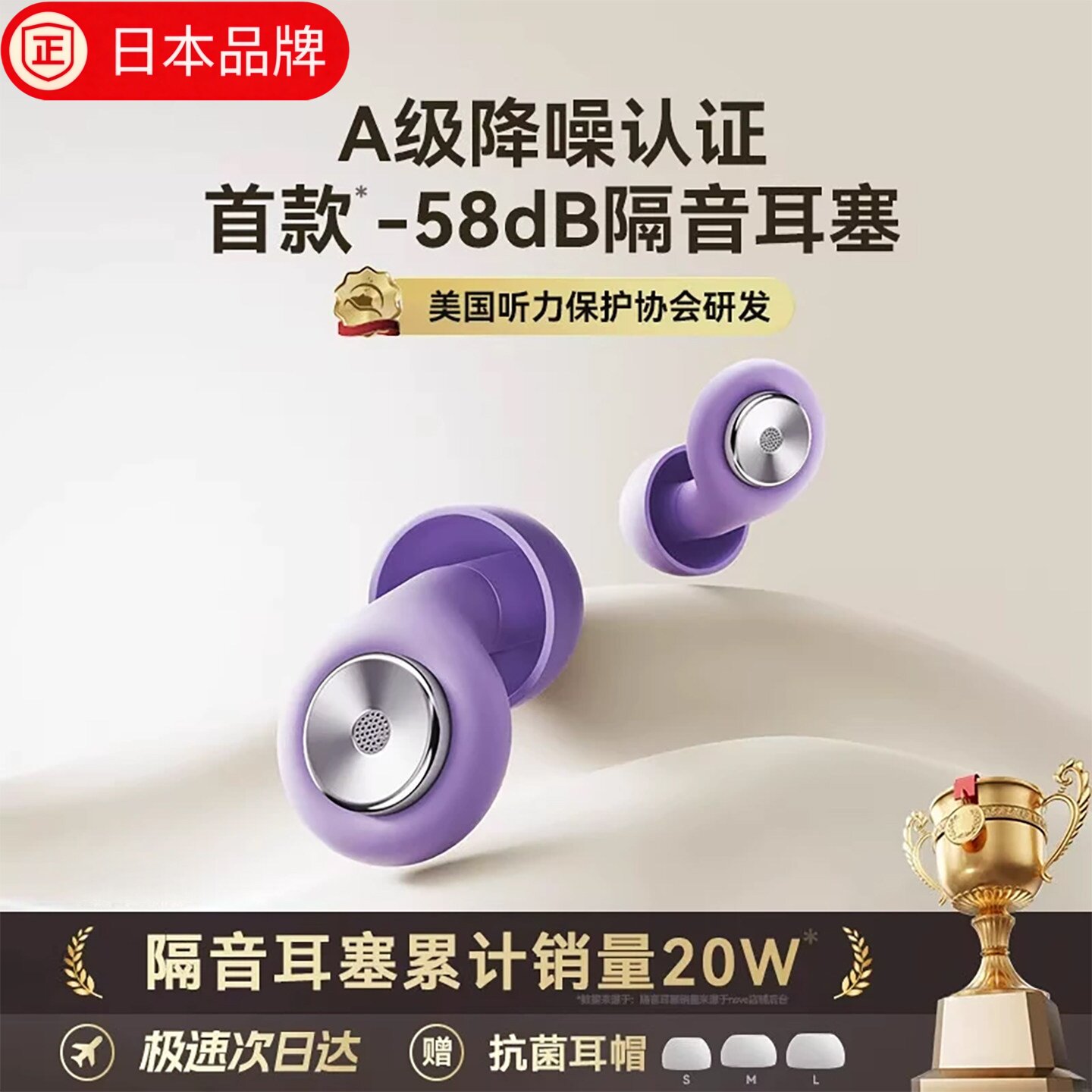 日本进口耳塞睡眠专用超级隔音降噪防噪声静音不伤耳朵防吵 神器