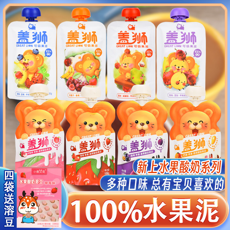 盖狮果泥宝宝零食草莓苹果香蕉蓝莓西梅味儿童辅食可吸果蔬水果泥使用感如何?