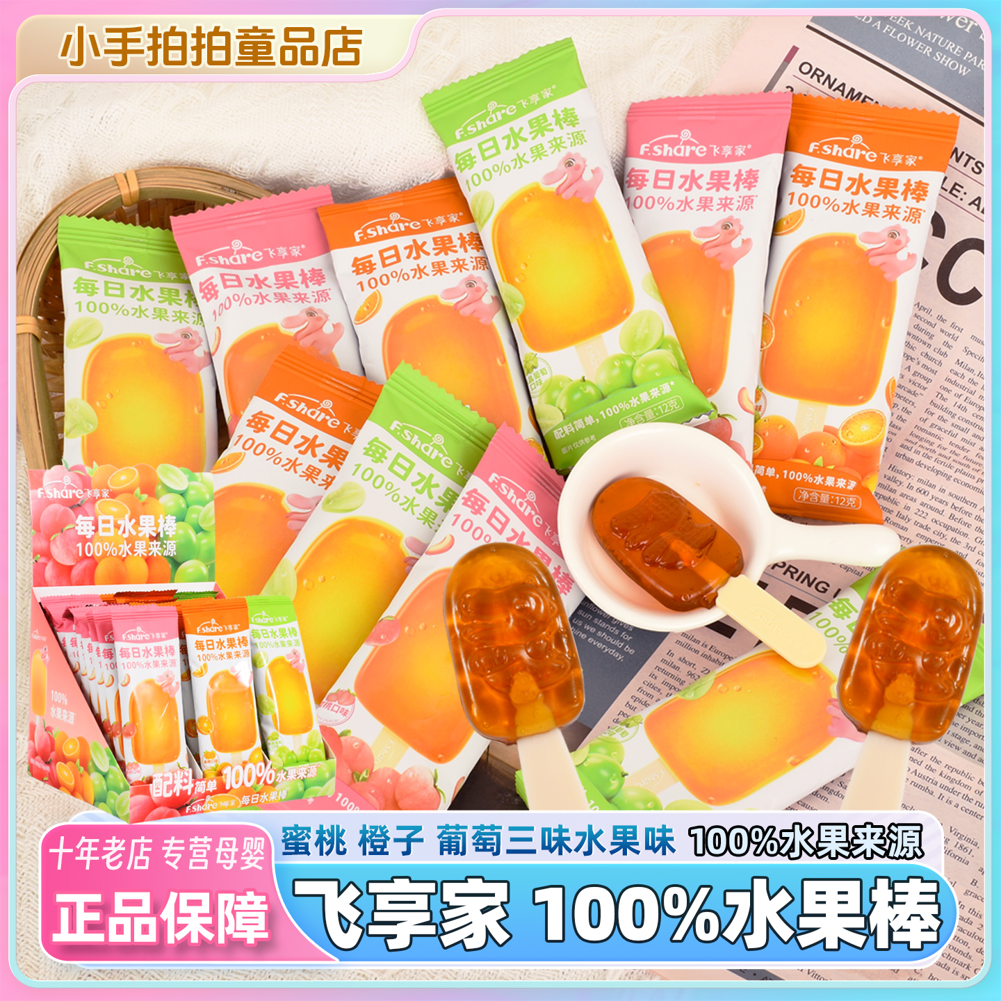 拍组合默认混搭发货多味可选