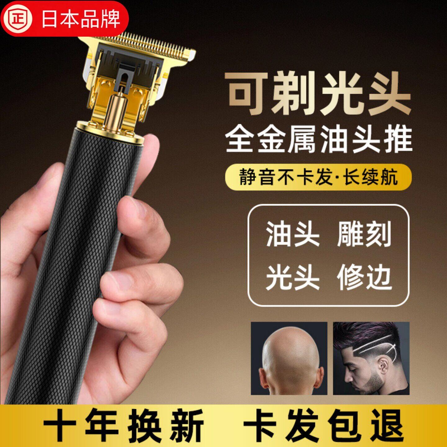 日本进口理发器电推剪家用剃光头男专用神器雕刻推子剃头发廊鬓角
