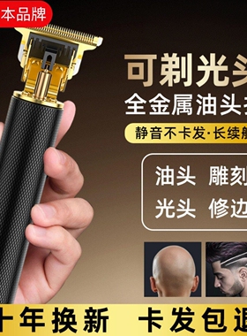 日本进口理发器电推剪家用剃光头