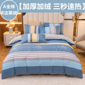 ab面纯棉加绒保暖被套单件