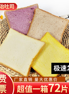 三明治面包片切片吐司面包商用摆摊材料全麦早餐土司专用方包配料