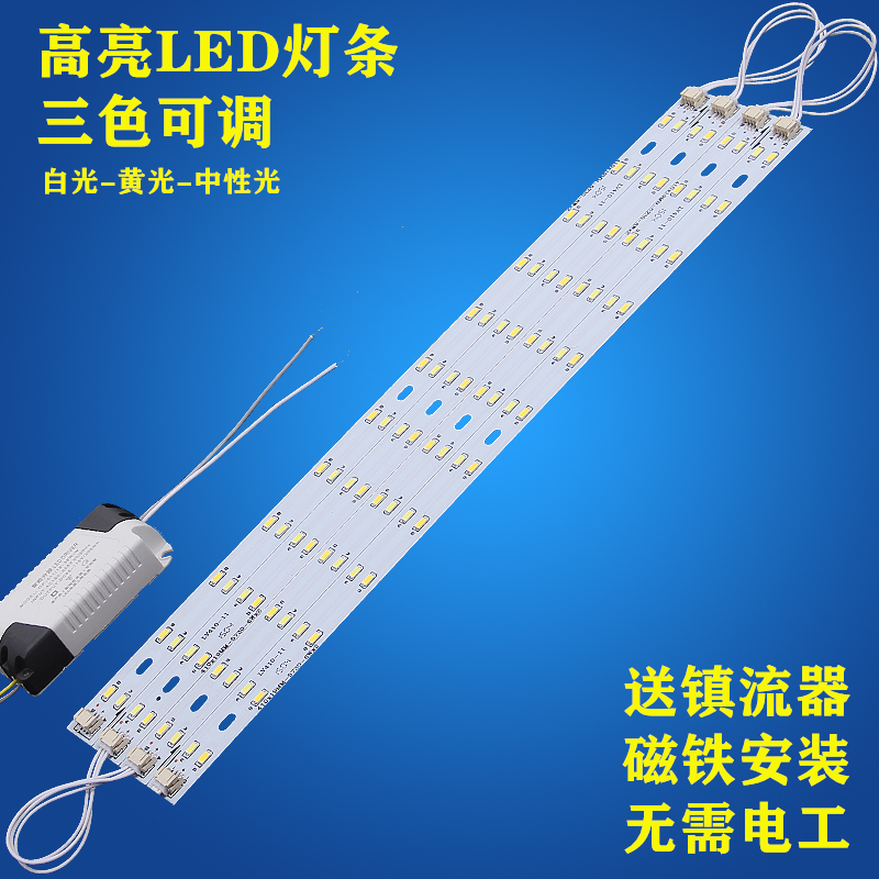 灯板led三色变高亮长条贴片光源