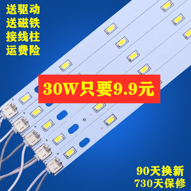 长条改装贴片节能灯珠