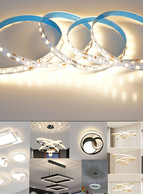 led软灯带侧发光灯条异形造型吊灯灯芯可弯曲自粘吸顶灯替换光源