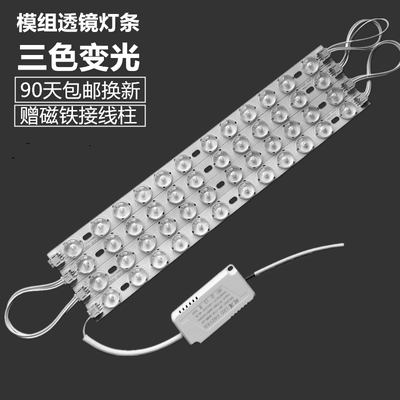 三色变光透镜光源磁铁吸附