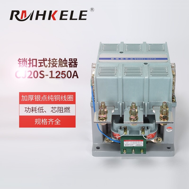 上海人民交流接触器银触点