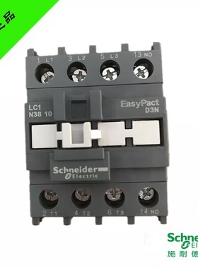 施耐德交流接触器LC1N3810M5N常开/3801M5N常闭AC220V380V110V24V