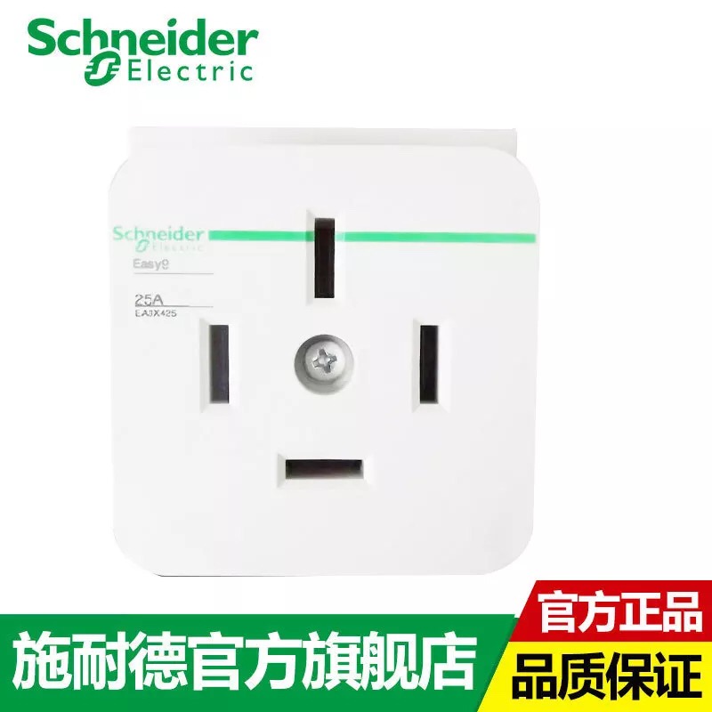 施耐德导轨电源模数化插座