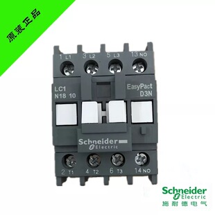 施耐德交流接触器LC1N1810M5N常开/1801M5N常闭AC220V380V110V24V