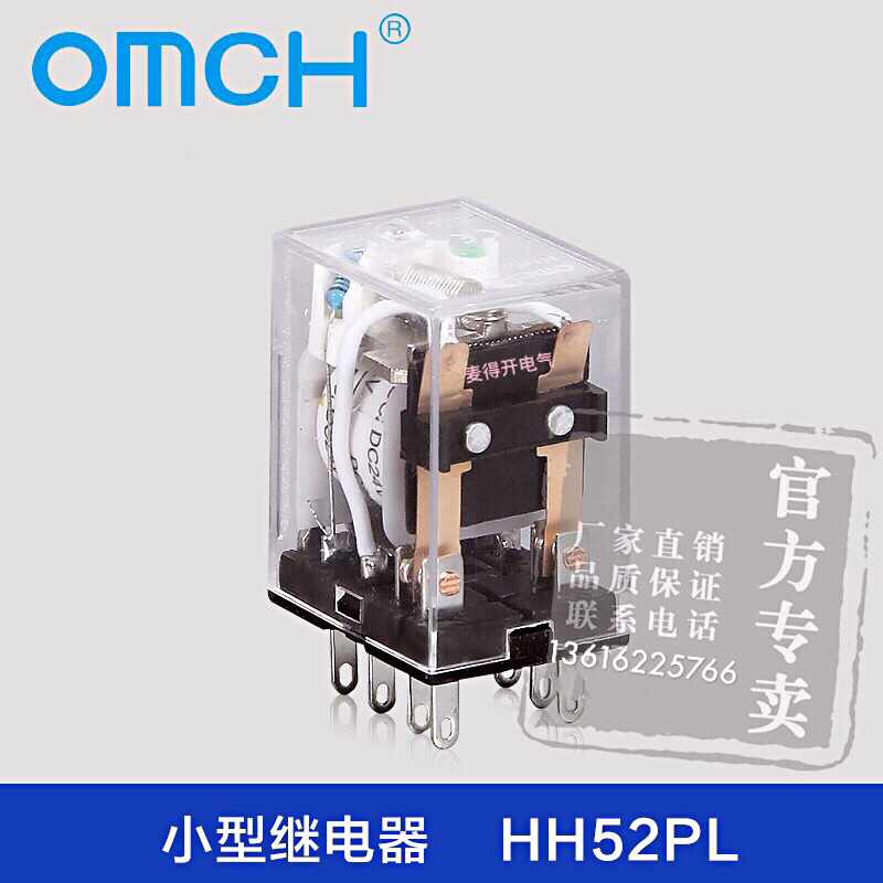 HH52PL小型继电器MY2N-J电磁继电器DC24VAC220V380V 8脚二开二闭