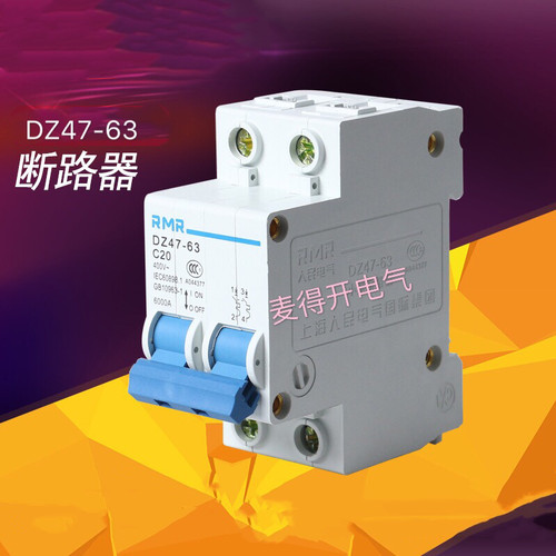 人民上海空气开关25a小型断路器