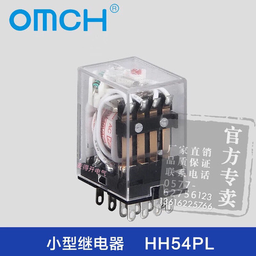 HH54PL小型继电器MY4N-J电磁继电器DC24VAC220V380V 14脚四开四闭
