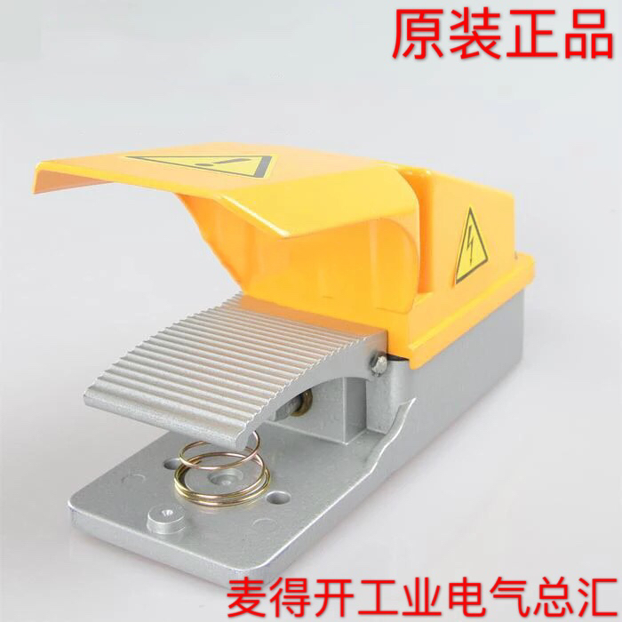 明德脚踏开关MDB6-L11 MD-68H 防护罩铝壳脚踏开关